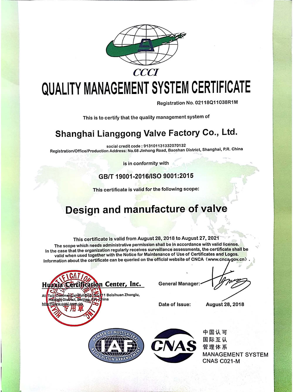 ISO9001質(zhì)量管理體系證書 2