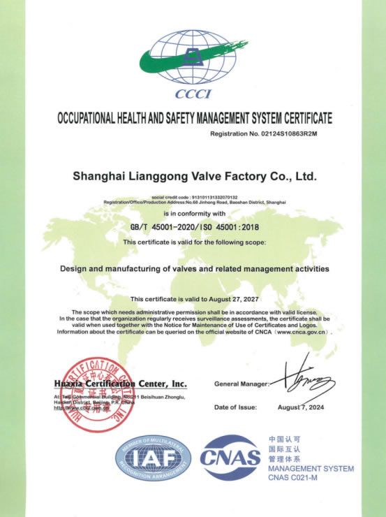 環(huán)境管理體系認證證書2